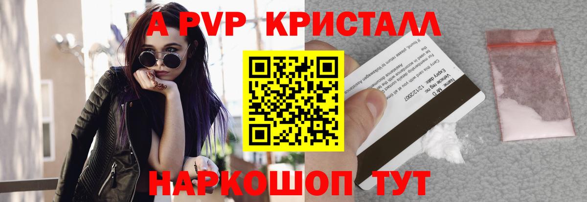 Alpha-PVP  Alfa_PVP кристаллы  Вход с VPN  Черногорск  цена   Alpha-PVP кристаллы  Alpha PVP VHQ 