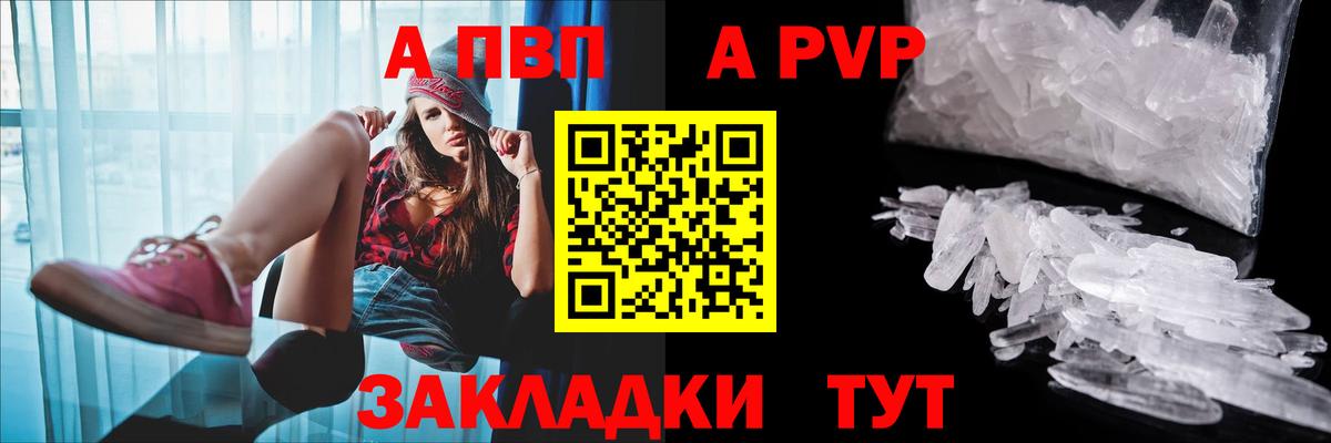 А ПВП мука Черногорск