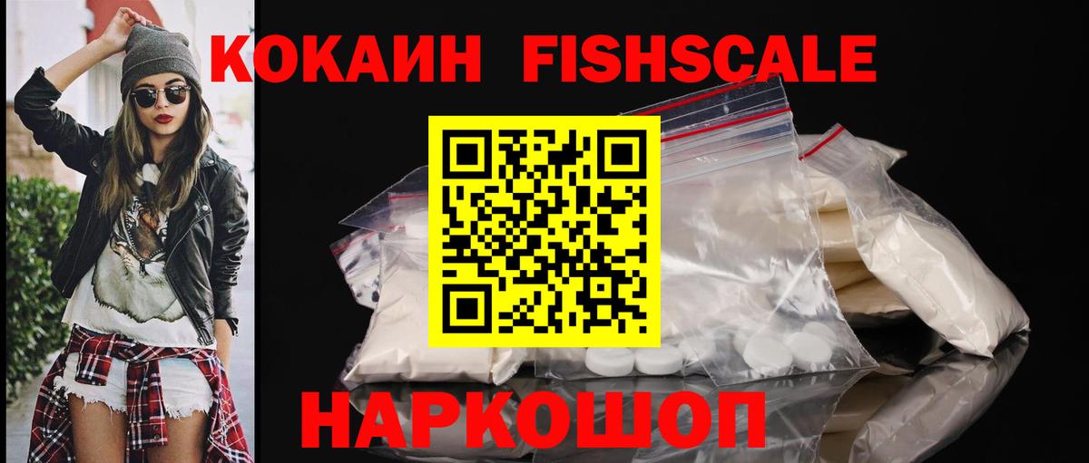 COCAIN Колумбийский  Вход с VPN  КОКАИН  Черногорск  КОКАИН 99% 