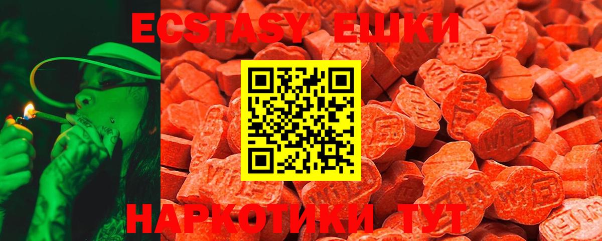 Ecstasy  Ecstasy круглые  Вход с VPN  нарко площадка как зайти  Ecstasy Philipp Plein  Черногорск 