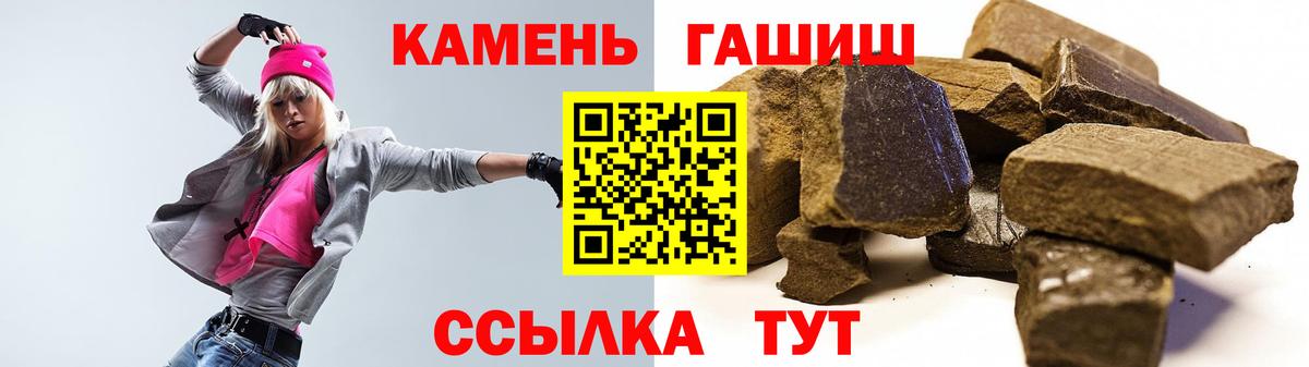Гашиш Изолятор Черногорск