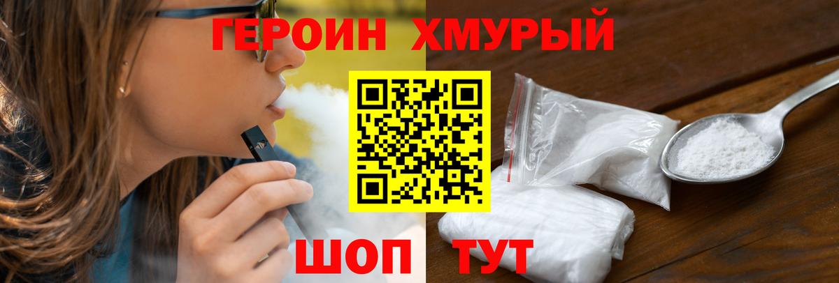 Героин Афган  Вход с VPN  Черногорск 