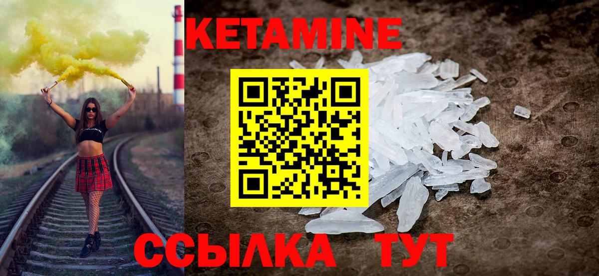 КЕТАМИН VHQ  Кетамин VHQ  Черногорск  blacksprut ссылка  Вход с VPN 
