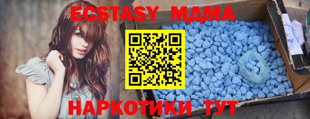 МДМА VHQ  MDMA молли  Черногорск  Вход с VPN 