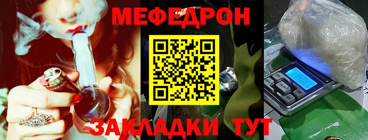 Черногорск  МЕФ VHQ  Мефедрон 4 MMC  МЕФ  Вход с VPN 