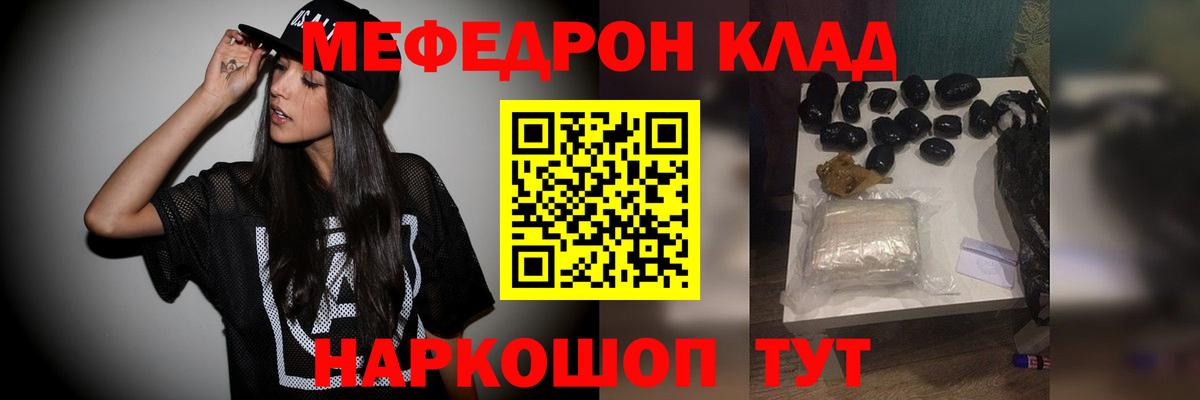 Меф кристаллы Черногорск
