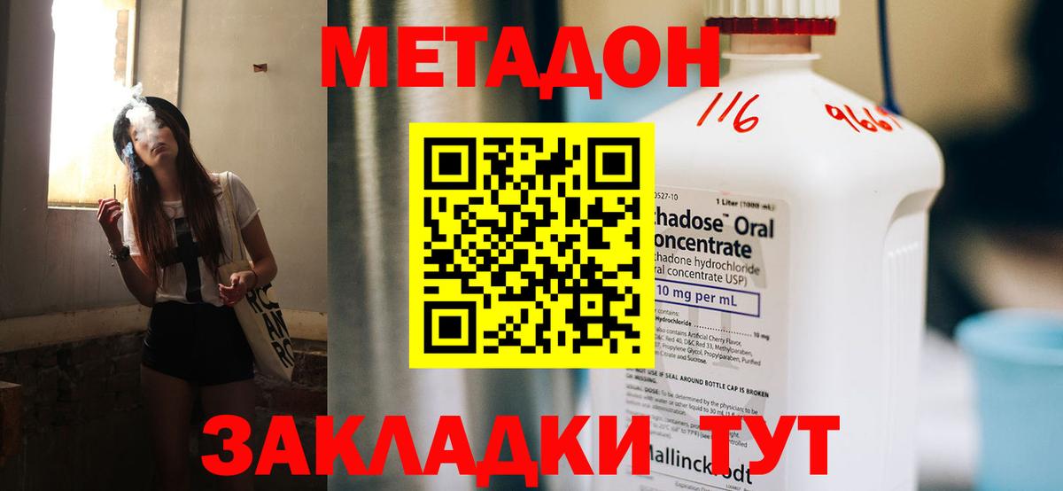 МЕТАДОН кристалл  площадка какой сайт  ссылка на мегу как войти  Метадон VHQ  Черногорск  Вход с VPN 
