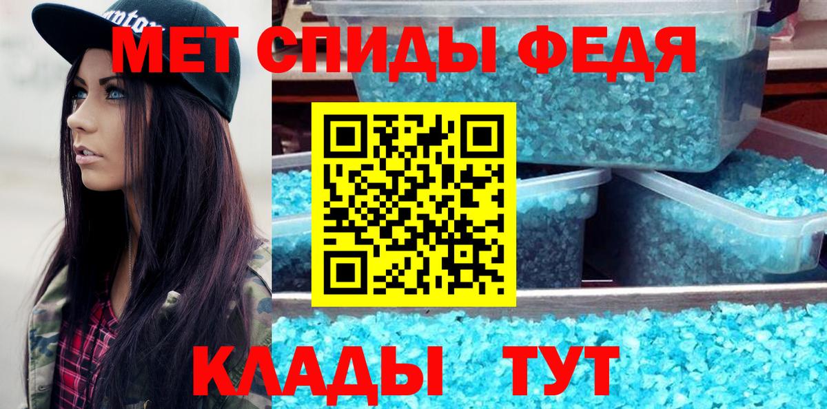 Метамфетамин кристалл Черногорск