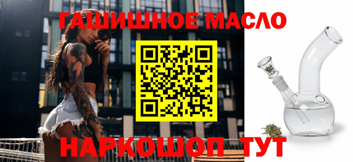Дистиллят ТГК THC oil  ОМГ ОМГ ссылка  Дистиллят ТГК THC oil  Черногорск  Вход с VPN 